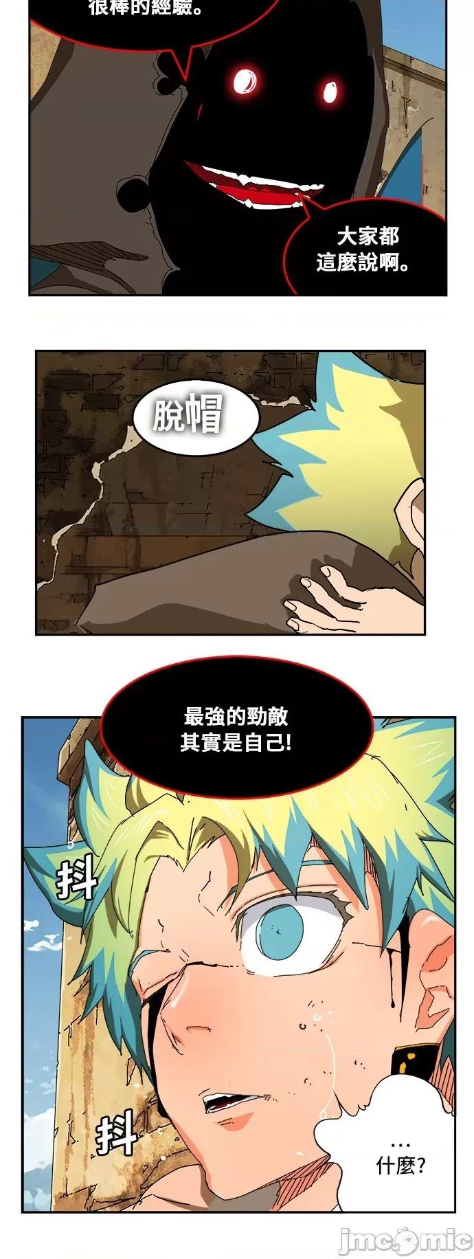 高校之神 [第6部 RE:与神对决] 第351话 - 353 | 高校之神 第39页