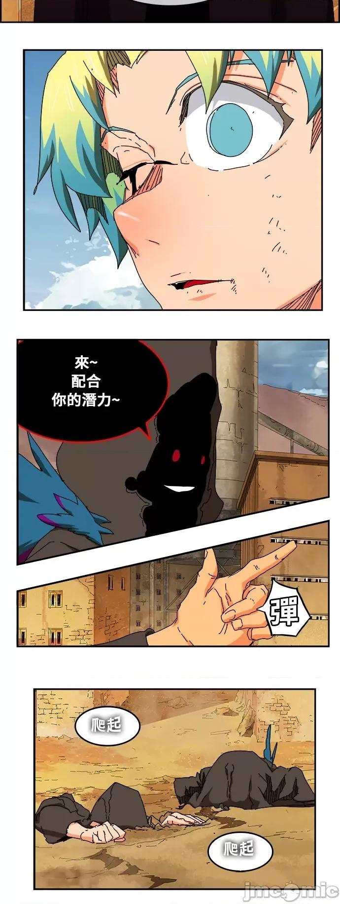 高校之神 [第6部 RE:与神对决] 第351话 - 353 | 高校之神 第41页
