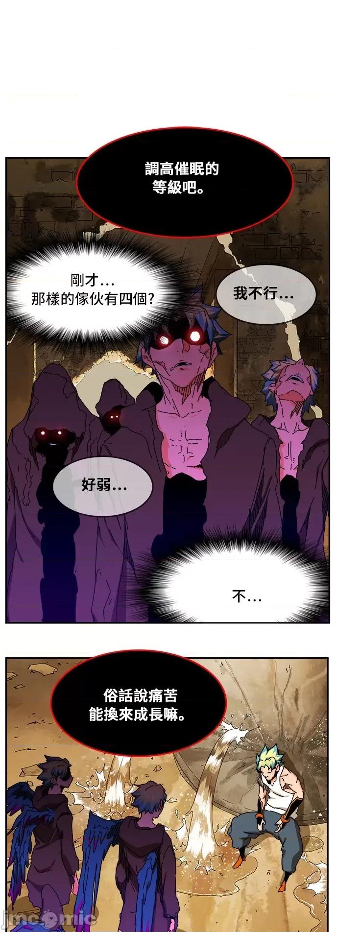 高校之神 [第6部 RE:与神对决] 第351话 - 353 | 高校之神 第42页