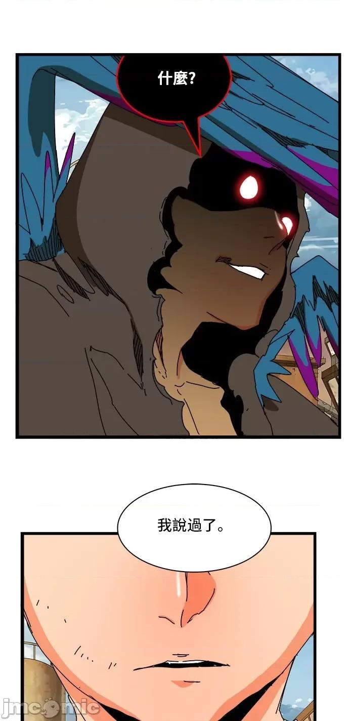 高校之神 [第6部 RE:与神对决] 第351话 - 353 | 高校之神 第47页