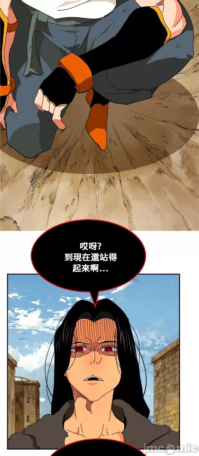 高校之神 [第6部 RE:与神对决] 第353话 - 355 | 高校之神 第3页