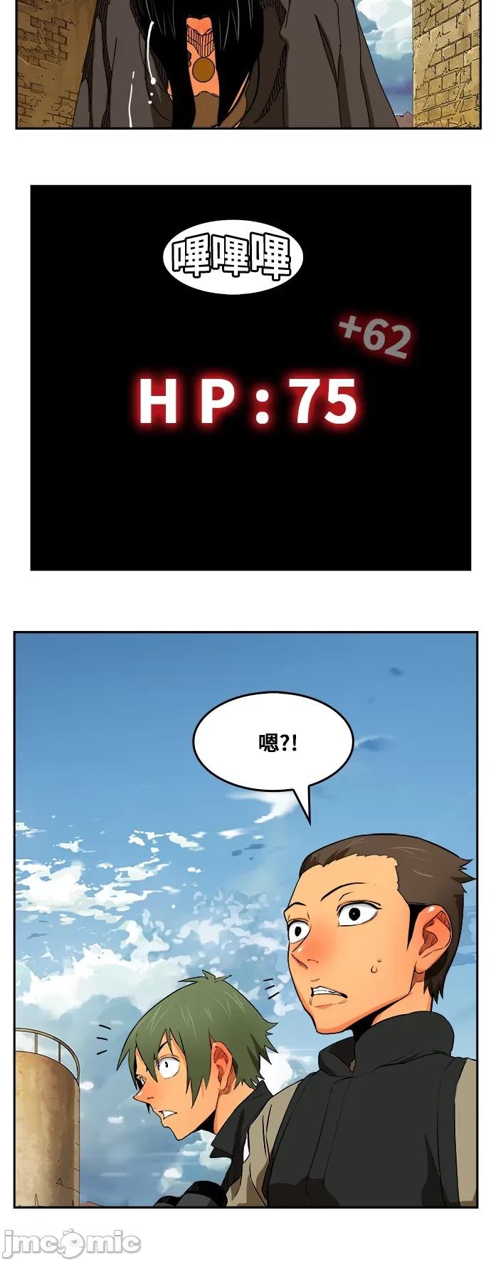 高校之神 [第6部 RE:与神对决] 第353话 - 355 | 高校之神 第11页