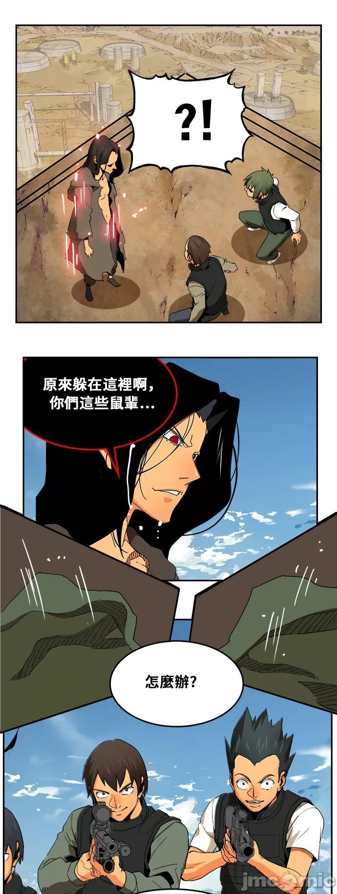 高校之神 [第6部 RE:与神对决] 第353话 - 355 | 高校之神 第17页