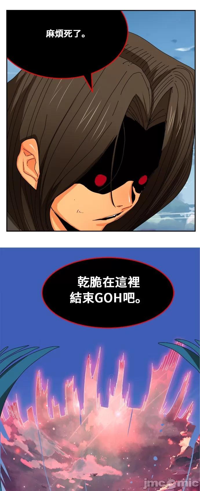 高校之神 [第6部 RE:与神对决] 第353话 - 355 | 高校之神 第23页