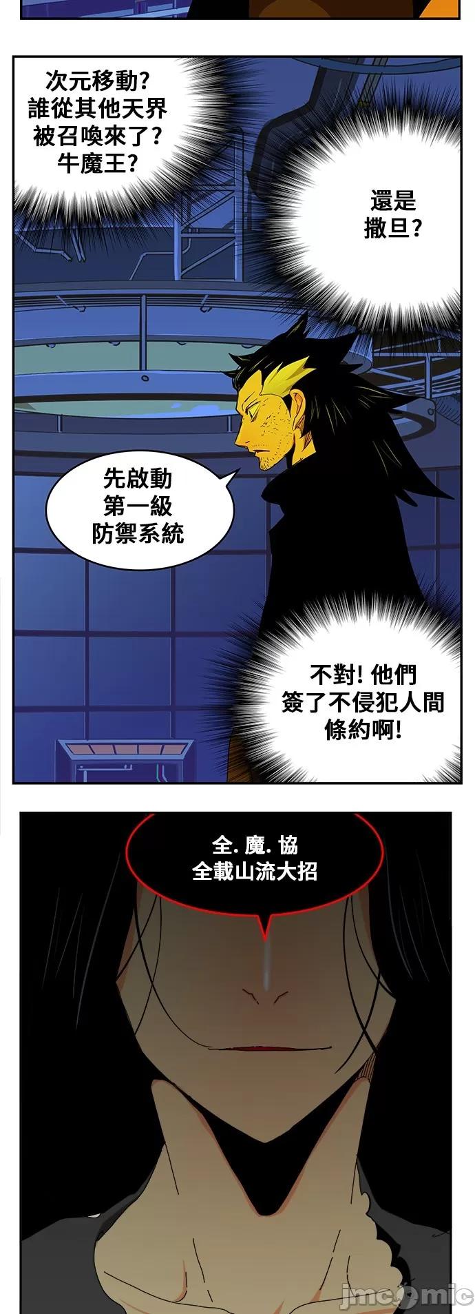 高校之神 [第6部 RE:与神对决] 第353话 - 355 | 高校之神 第27页