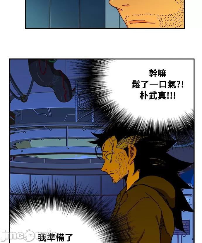 高校之神 [第6部 RE:与神对决] 第353话 - 355 | 高校之神 第43页