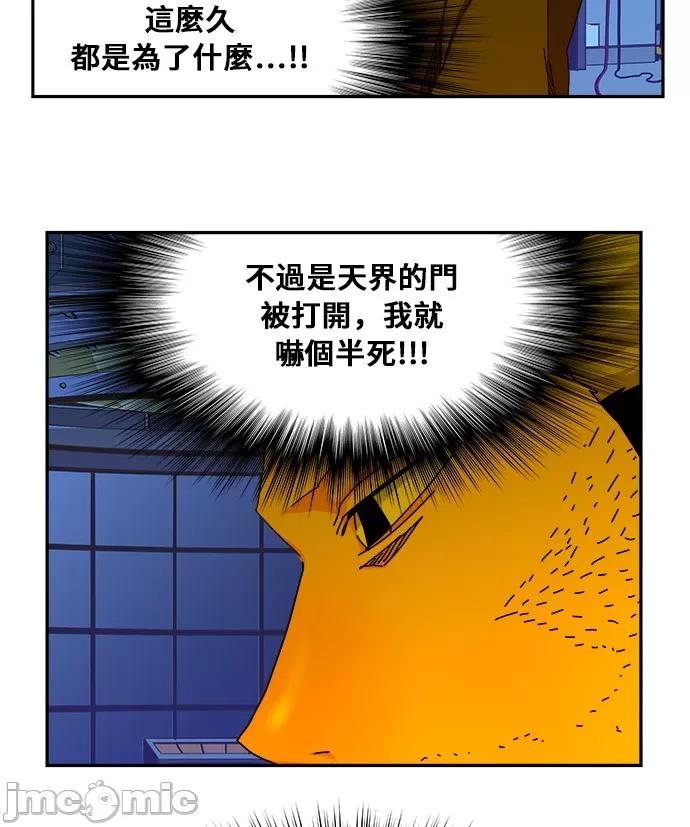 高校之神 [第6部 RE:与神对决] 第353话 - 355 | 高校之神 第44页