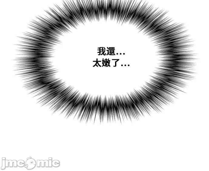 高校之神 [第6部 RE:与神对决] 第353话 - 355 | 高校之神 第45页