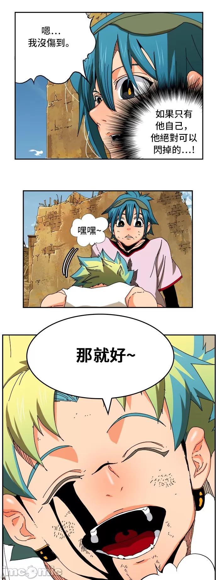 高校之神 [第6部 RE:与神对决] 第353话 - 355 | 高校之神 第52页