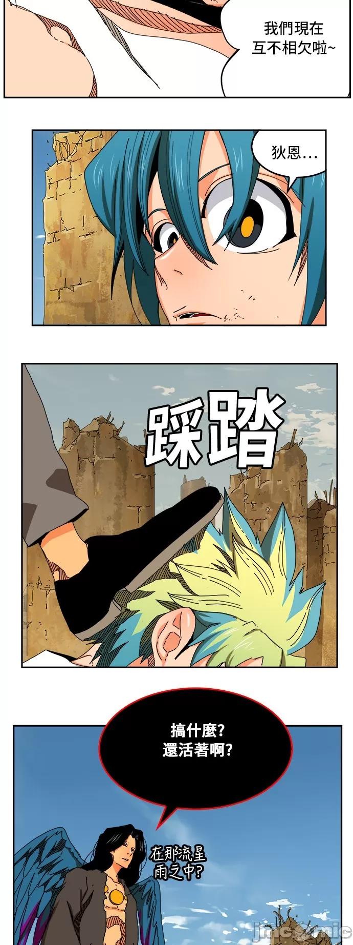 高校之神 [第6部 RE:与神对决] 第353话 - 355 | 高校之神 第53页