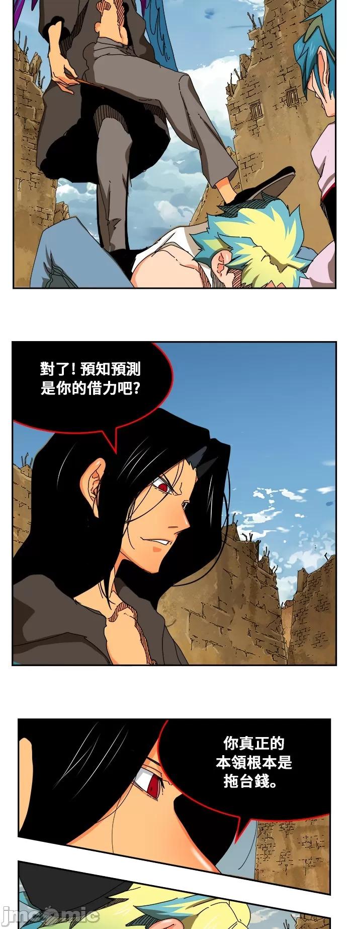高校之神 [第6部 RE:与神对决] 第353话 - 355 | 高校之神 第54页