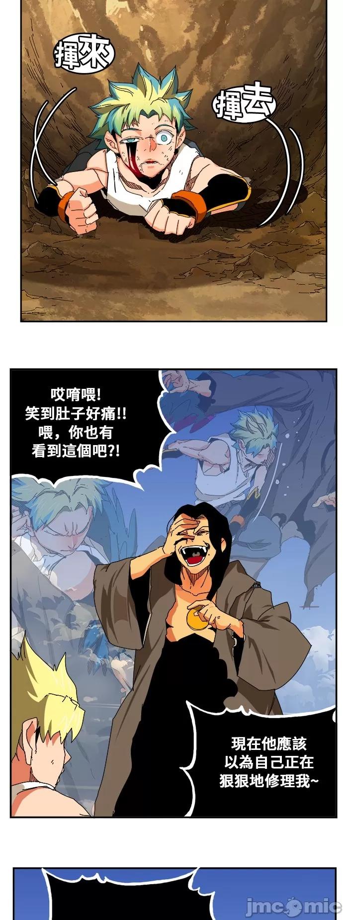 高校之神 [第6部 RE:与神对决] 第353话 - 355 | 高校之神 第61页