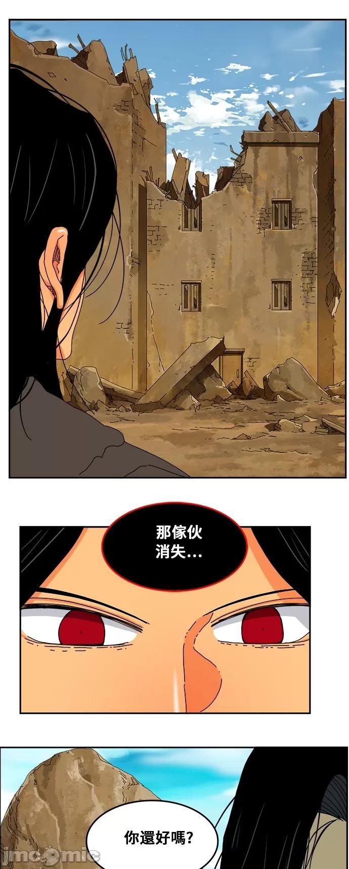 高校之神 [第6部 RE:与神对决] 第353话 - 355 | 高校之神 第64页