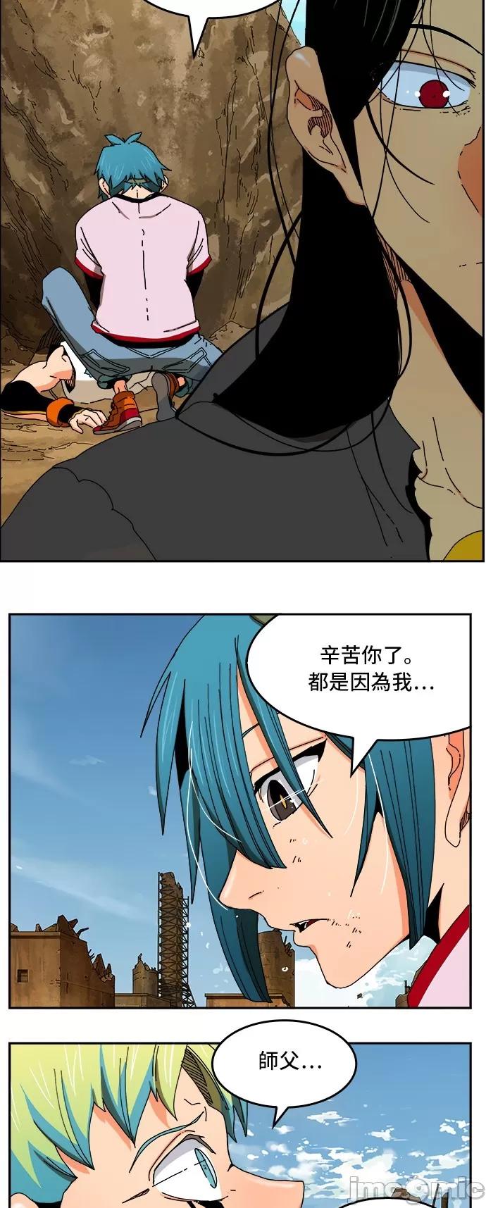 高校之神 [第6部 RE:与神对决] 第353话 - 355 | 高校之神 第65页