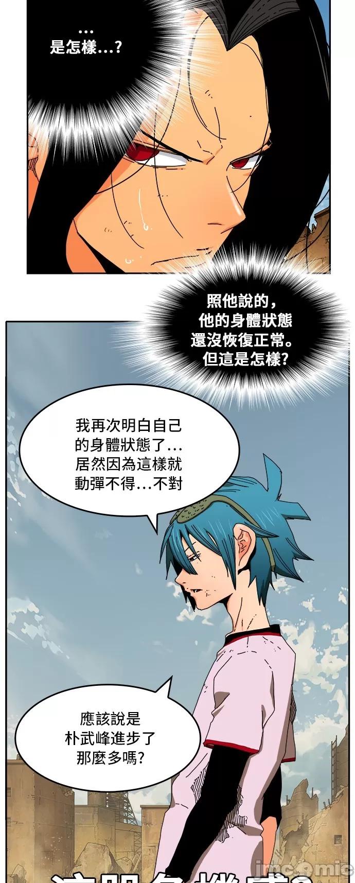 高校之神 [第6部 RE:与神对决] 第353话 - 355 | 高校之神 第69页