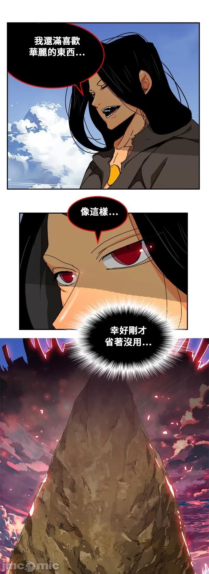高校之神 [第6部 RE:与神对决] 第353话 - 355 | 高校之神 第72页