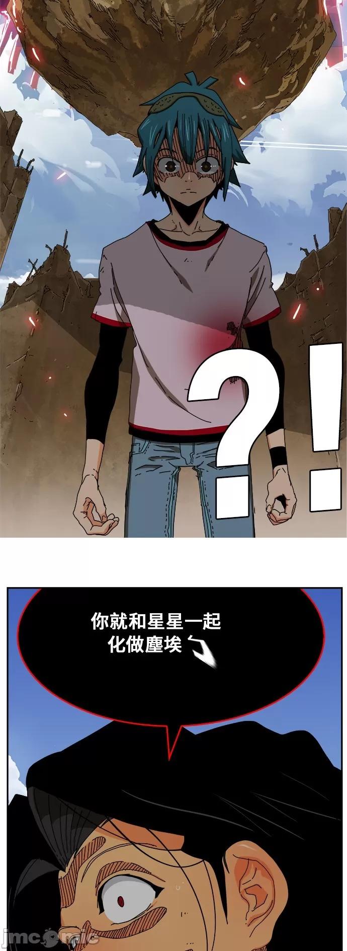高校之神 [第6部 RE:与神对决] 第353话 - 355 | 高校之神 第73页
