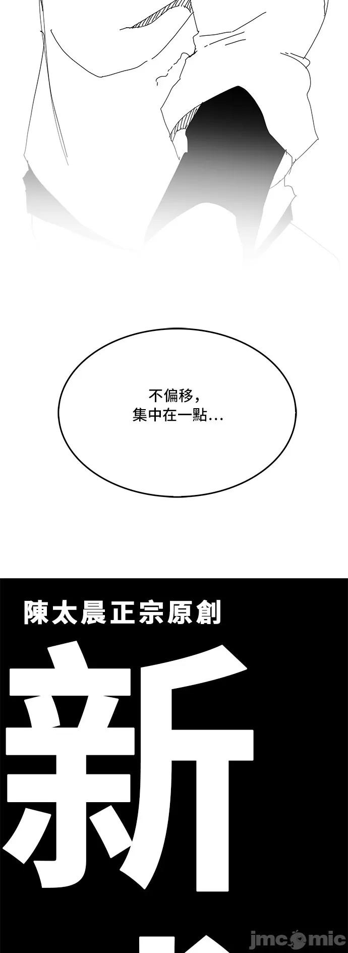 高校之神 [第6部 RE:与神对决] 第353话 - 355 | 高校之神 第78页