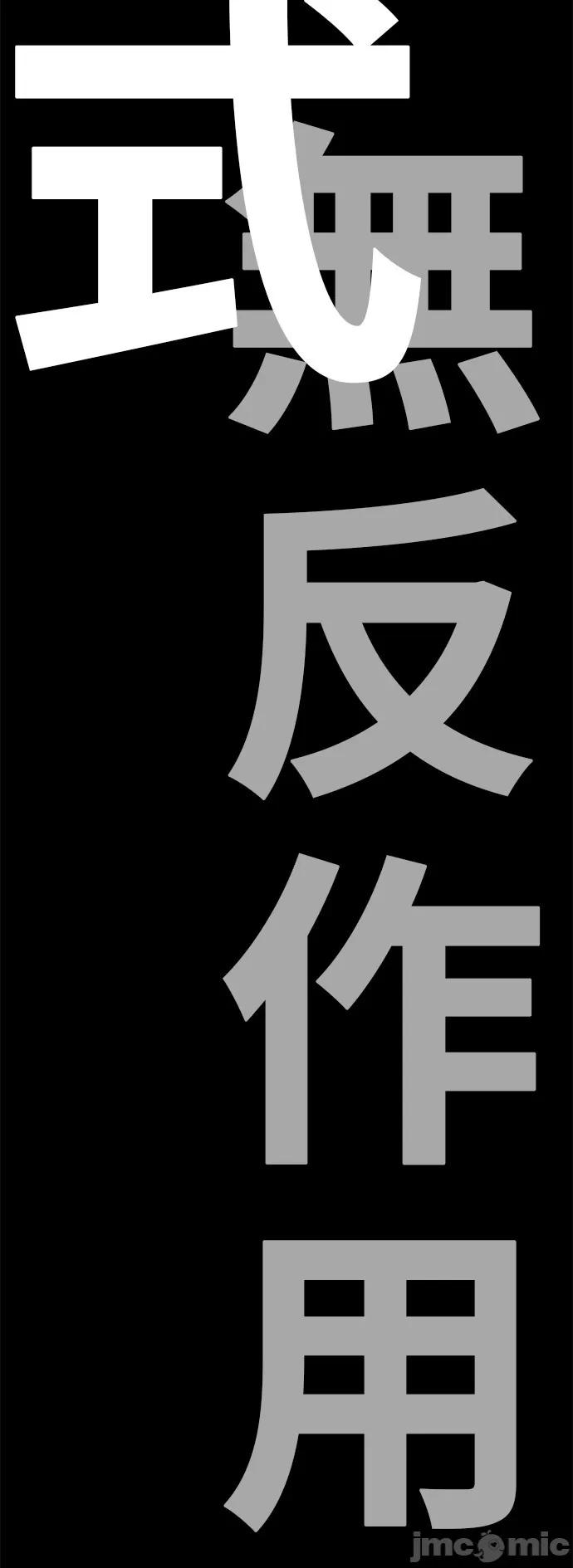 高校之神 [第6部 RE:与神对决] 第353话 - 355 | 高校之神 第79页