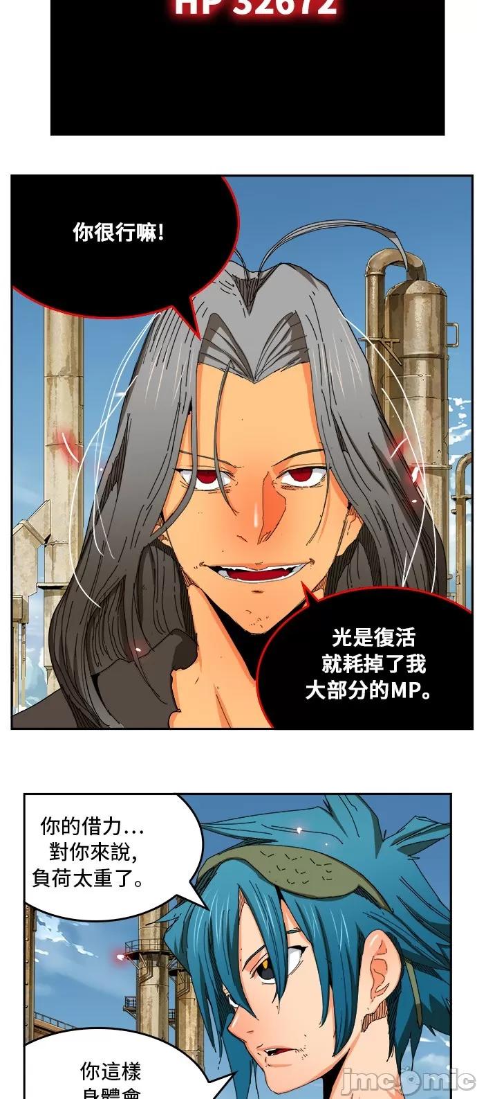 高校之神 [第6部 RE:与神对决] 第354话 - 356 | 高校之神 第20页