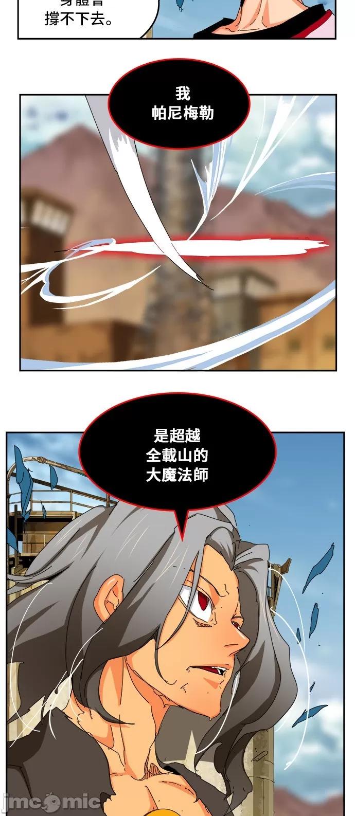 高校之神 [第6部 RE:与神对决] 第354话 - 356 | 高校之神 第21页