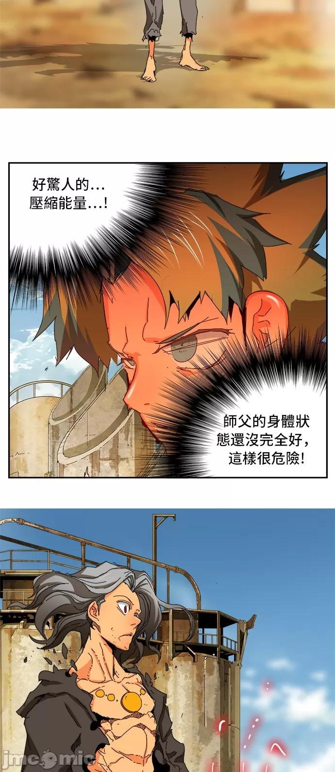 高校之神 [第6部 RE:与神对决] 第354话 - 356 | 高校之神 第23页