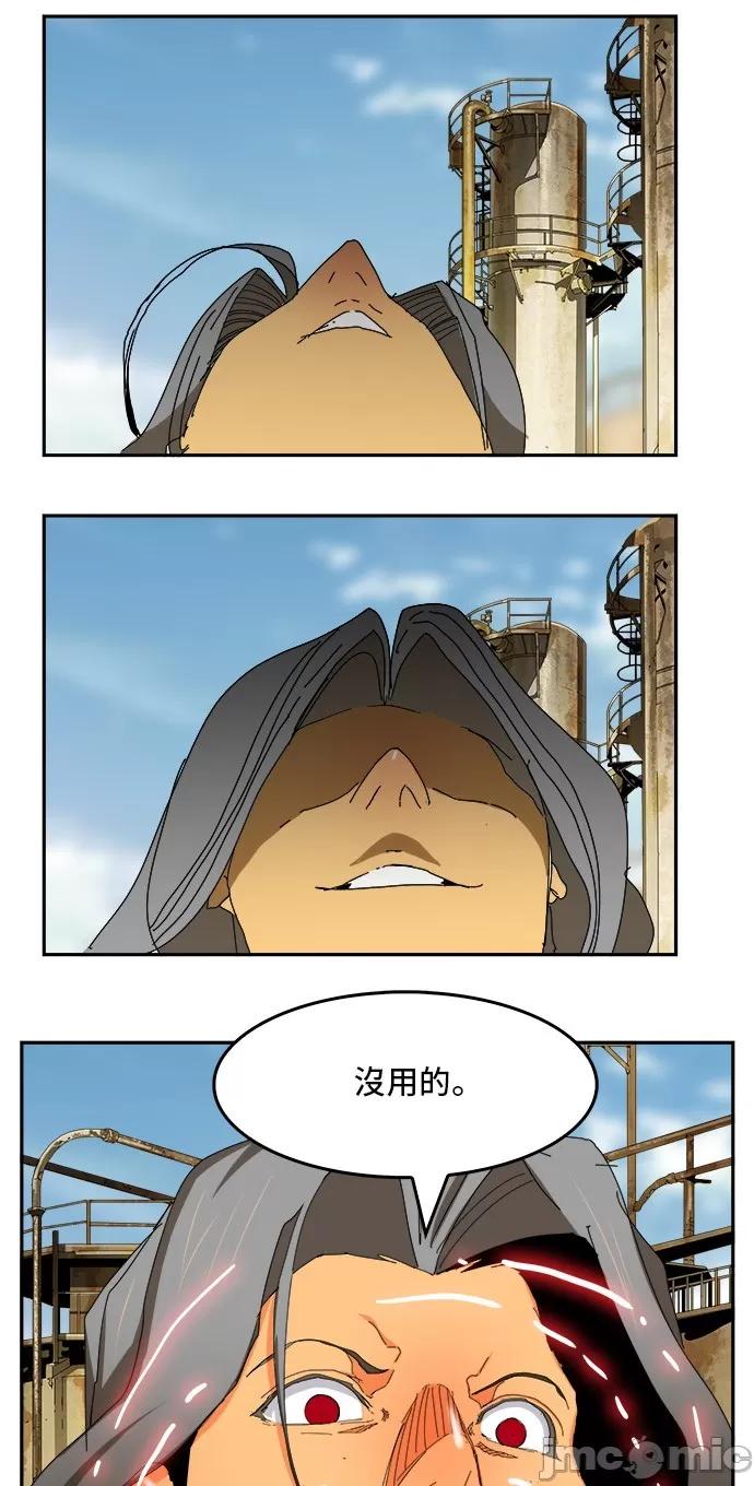 高校之神 [第6部 RE:与神对决] 第354话 - 356 | 高校之神 第26页