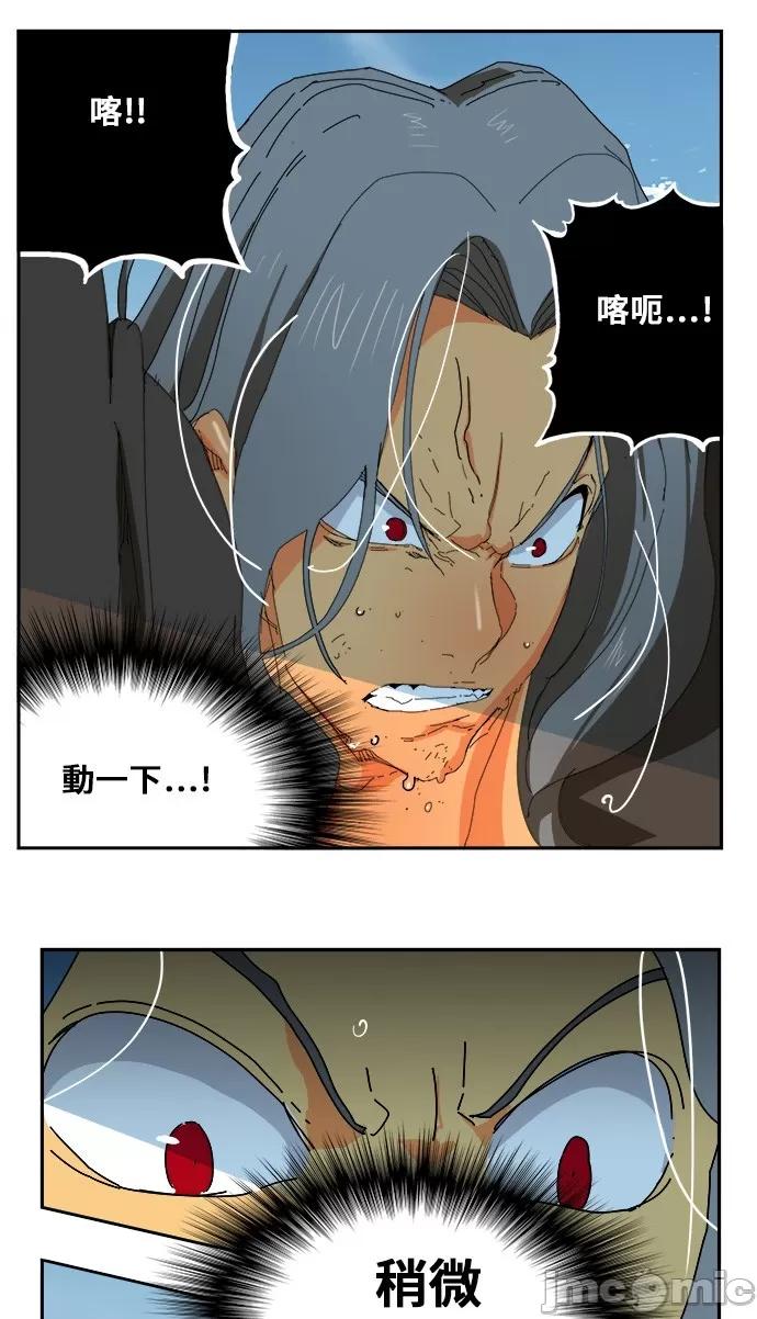 高校之神 [第6部 RE:与神对决] 第354话 - 356 | 高校之神 第43页