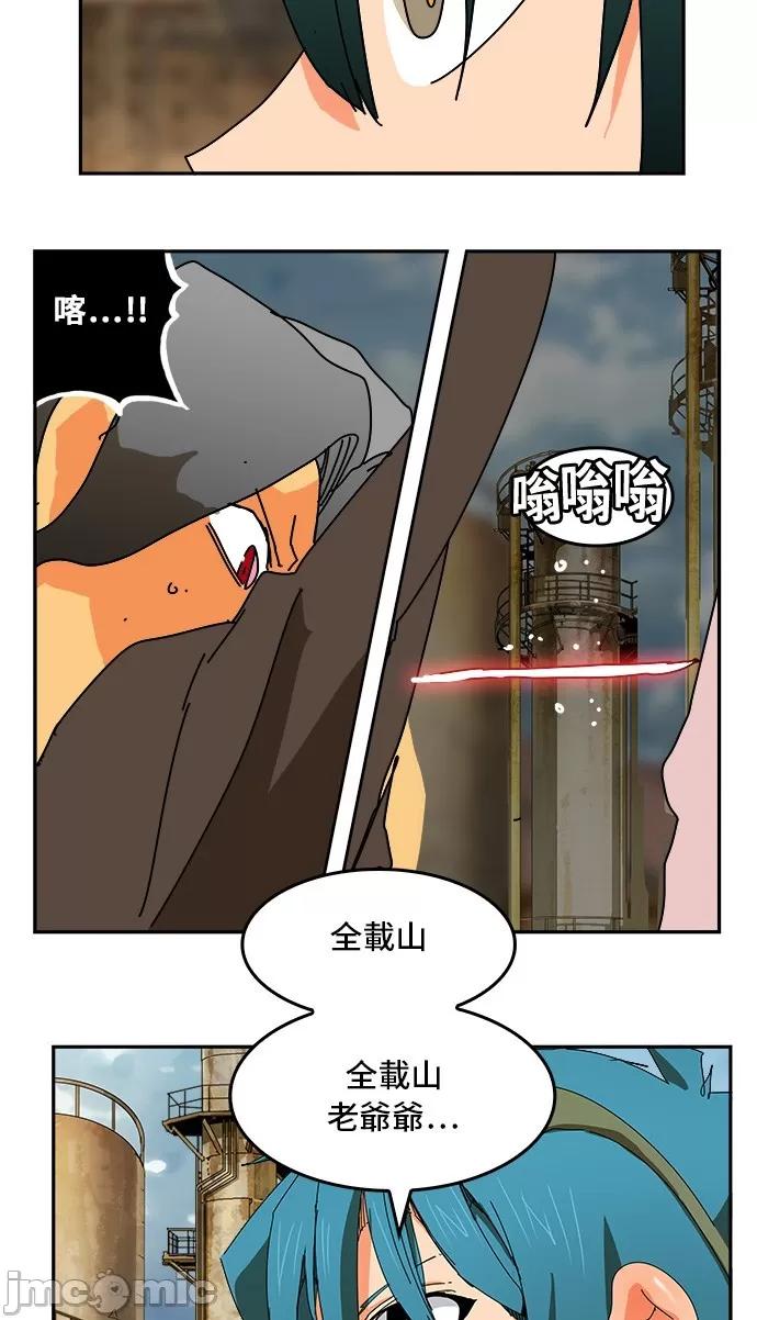 高校之神 [第6部 RE:与神对决] 第354话 - 356 | 高校之神 第46页