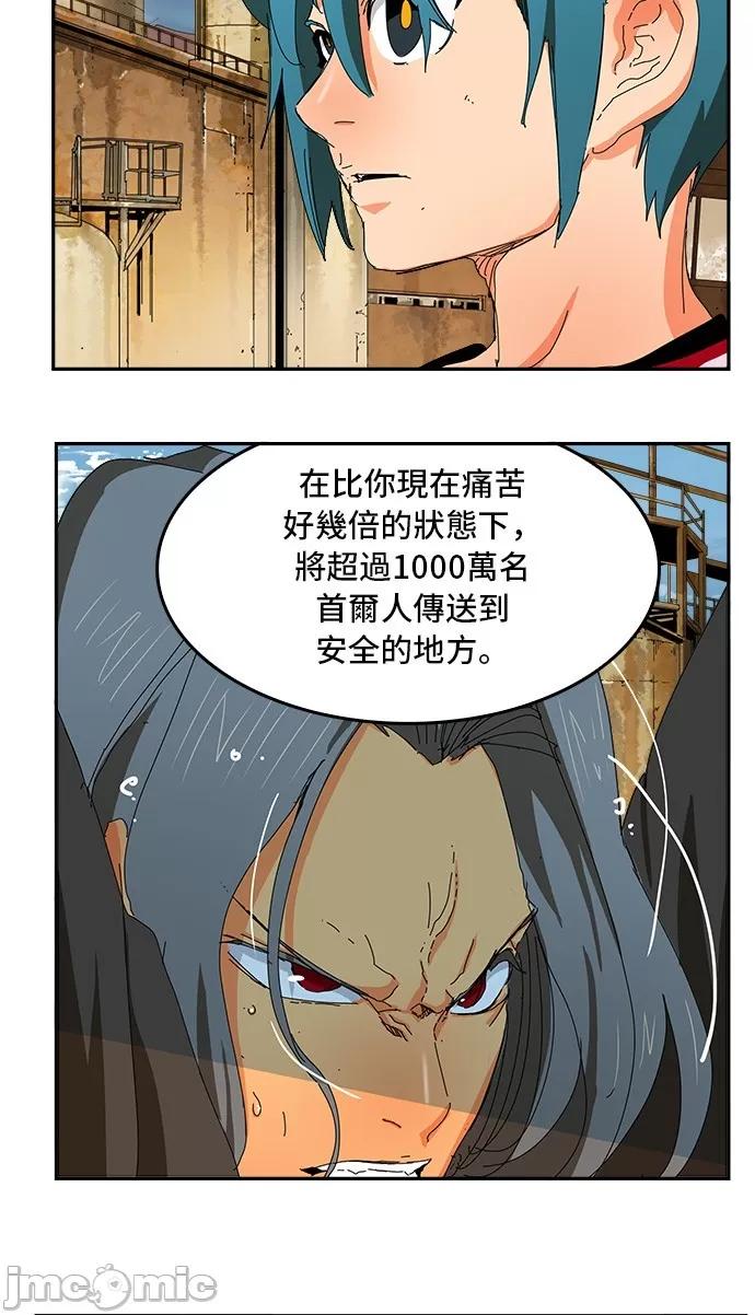 高校之神 [第6部 RE:与神对决] 第354话 - 356 | 高校之神 第47页