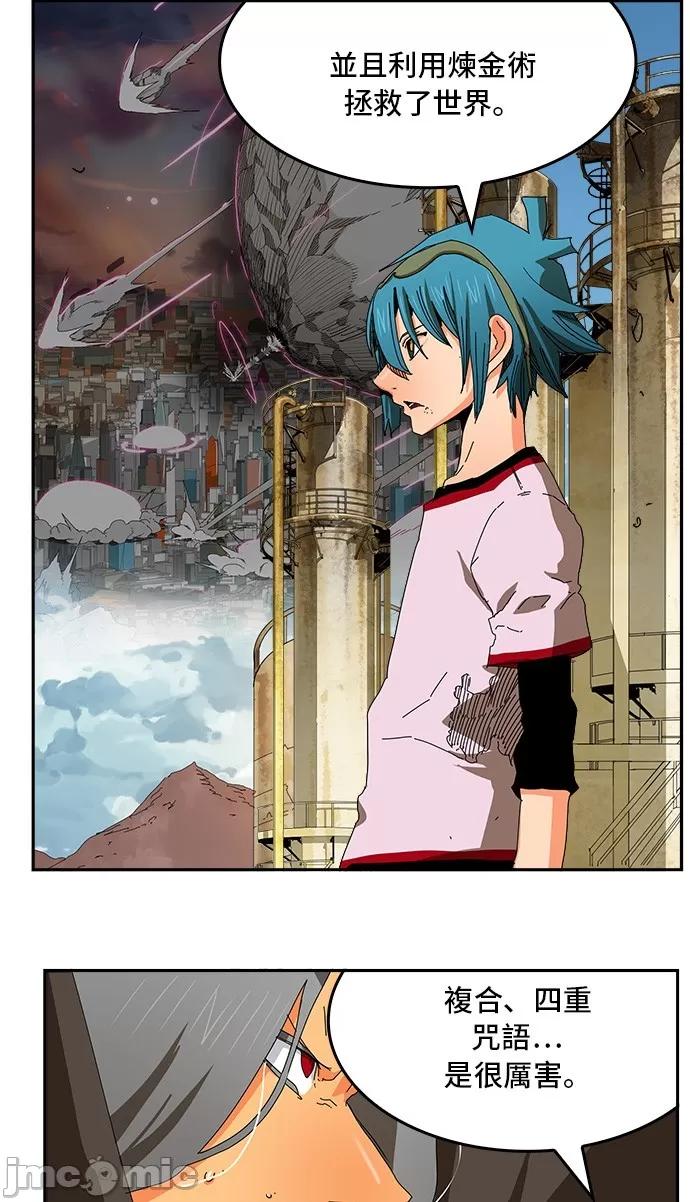高校之神 [第6部 RE:与神对决] 第354话 - 356 | 高校之神 第48页