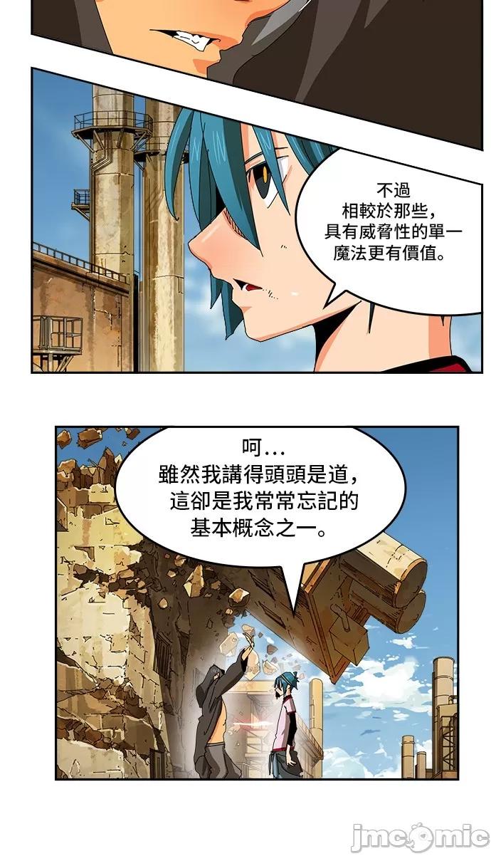 高校之神 [第6部 RE:与神对决] 第354话 - 356 | 高校之神 第49页
