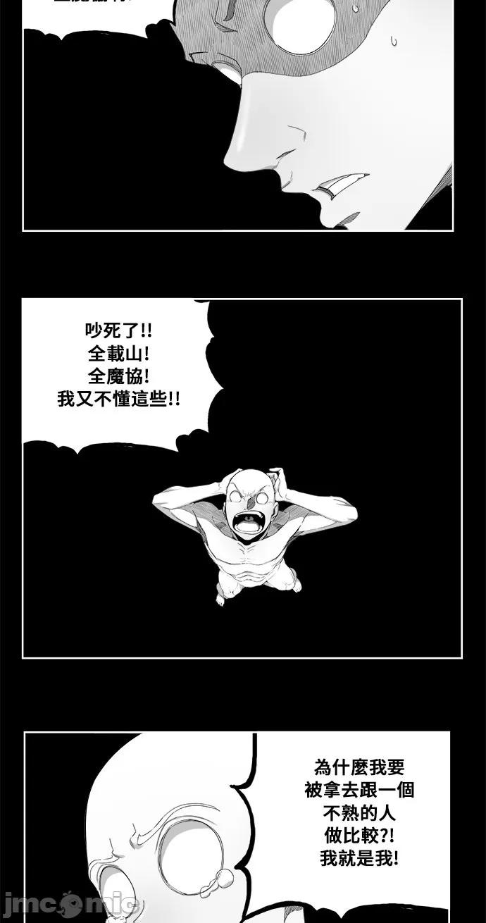 高校之神 [第6部 RE:与神对决] 第354话 - 356 | 高校之神 第52页
