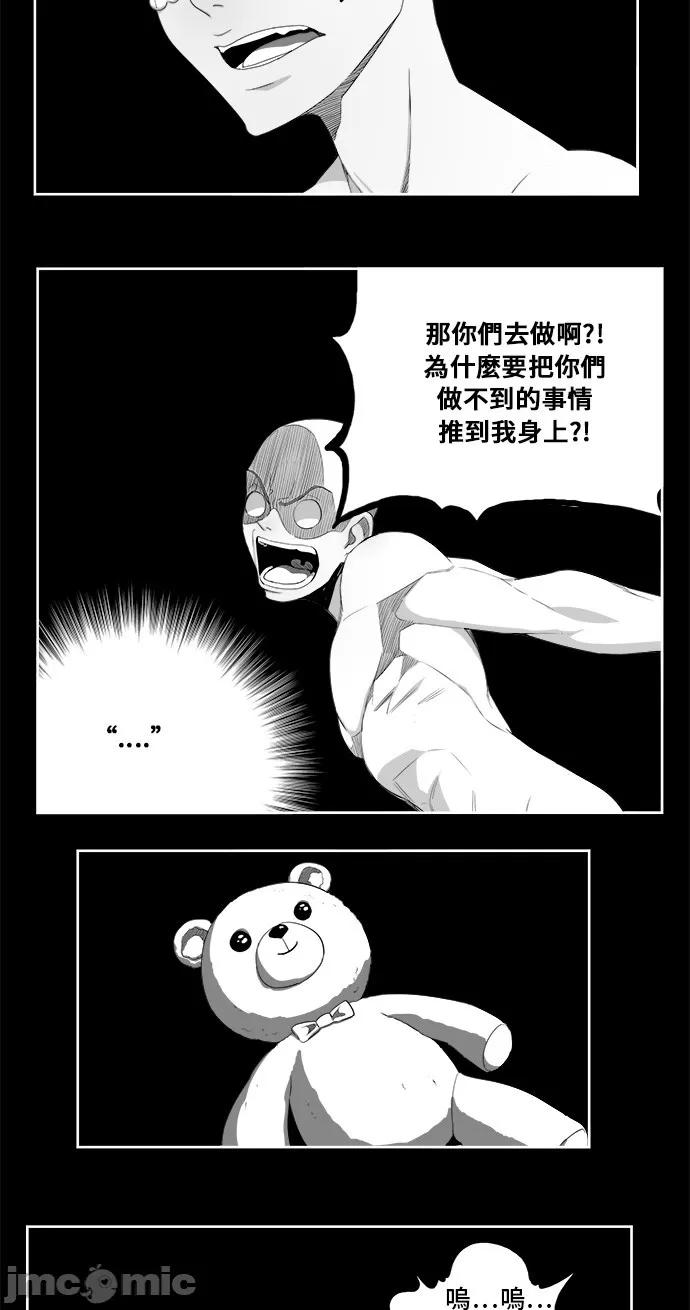 高校之神 [第6部 RE:与神对决] 第354话 - 356 | 高校之神 第53页