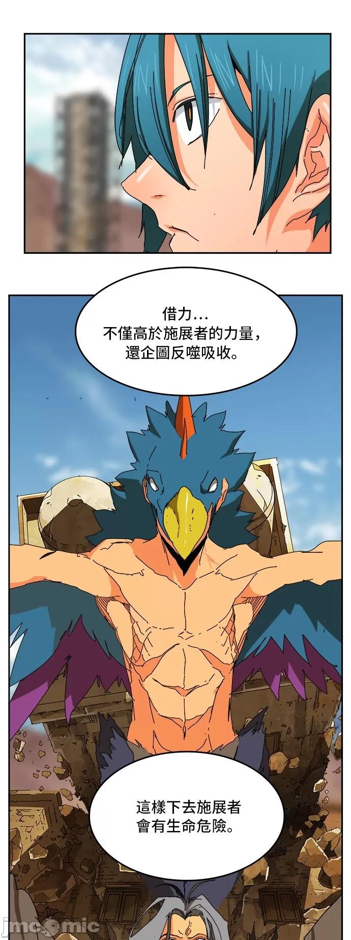 高校之神 [第6部 RE:与神对决] 第354话 - 356 | 高校之神 第58页