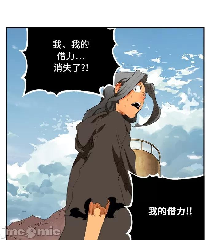 高校之神 [第6部 RE:与神对决] 第354话 - 356 | 高校之神 第68页