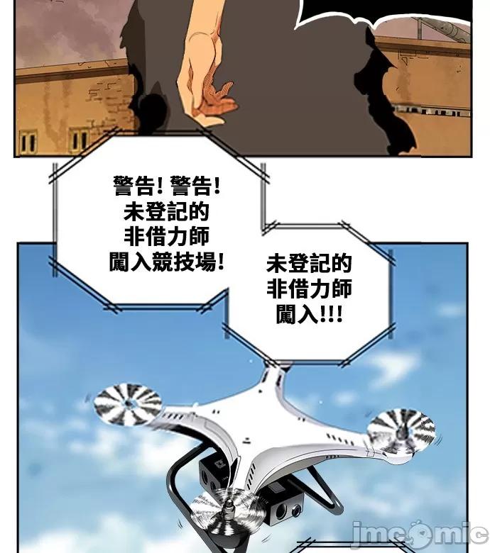 高校之神 [第6部 RE:与神对决] 第354话 - 356 | 高校之神 第69页