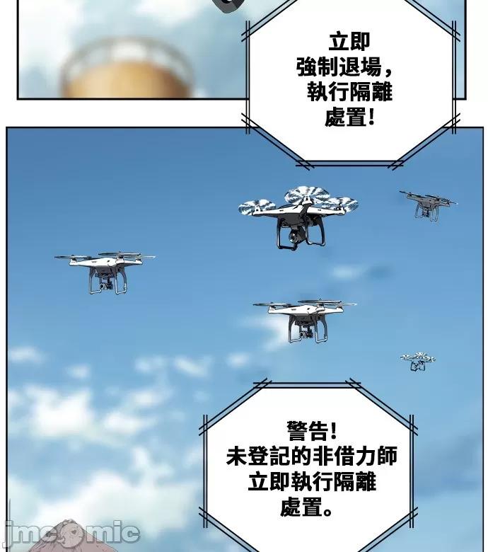高校之神 [第6部 RE:与神对决] 第354话 - 356 | 高校之神 第70页