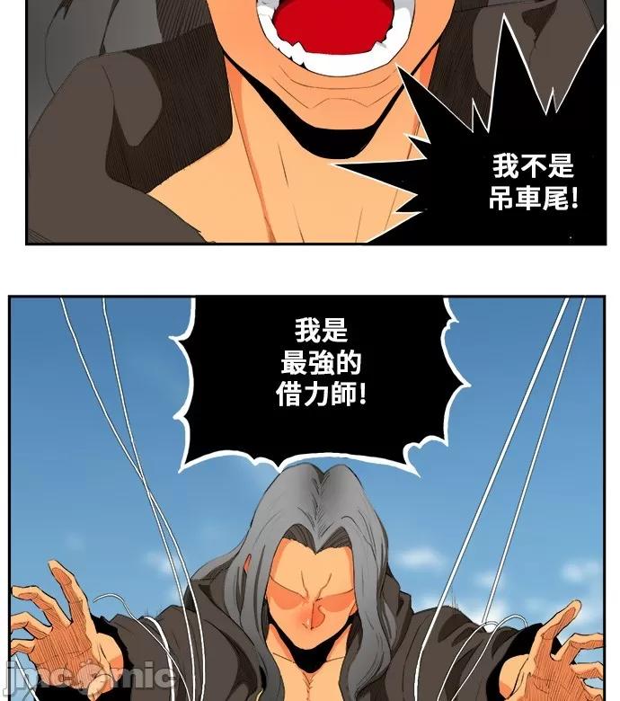 高校之神 [第6部 RE:与神对决] 第354话 - 356 | 高校之神 第72页