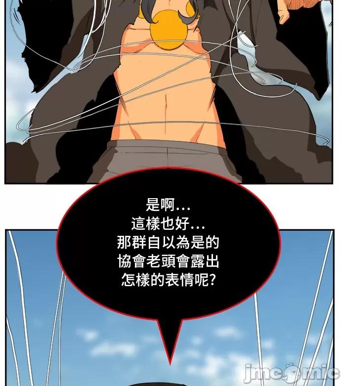 高校之神 [第6部 RE:与神对决] 第354话 - 356 | 高校之神 第73页