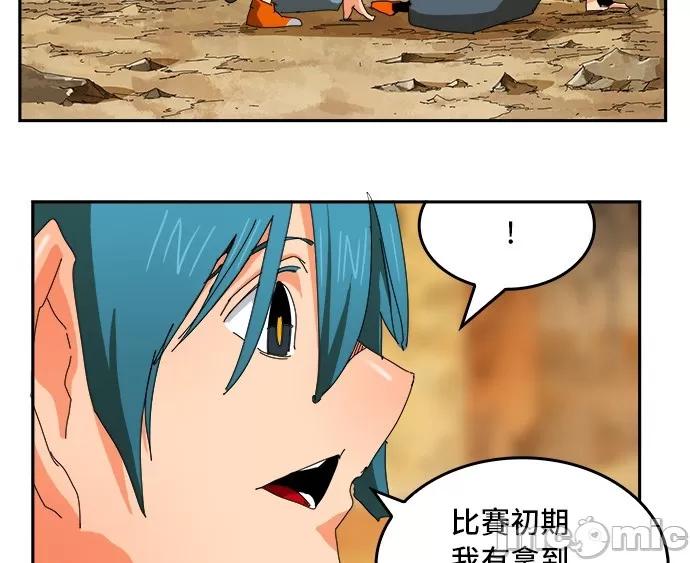高校之神 [第6部 RE:与神对决] 第354话 - 356 | 高校之神 第80页