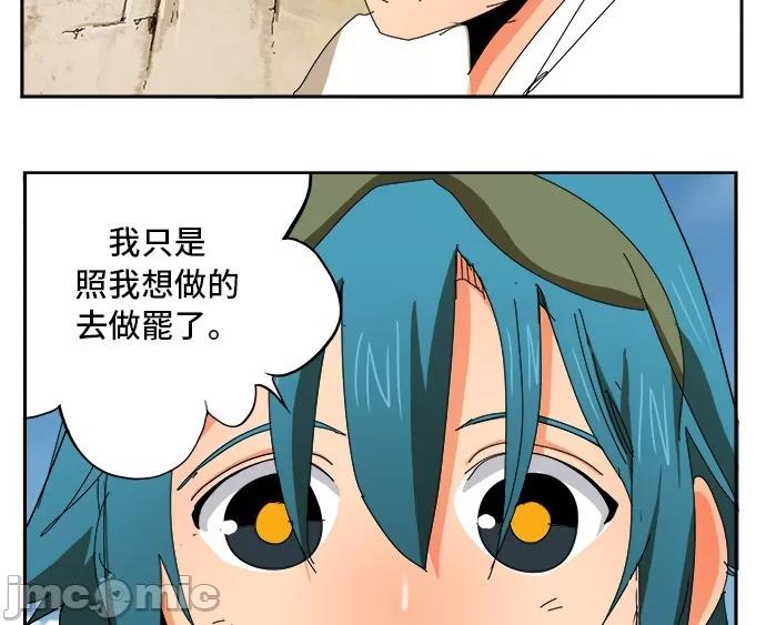 高校之神 [第6部 RE:与神对决] 第354话 - 356 | 高校之神 第84页