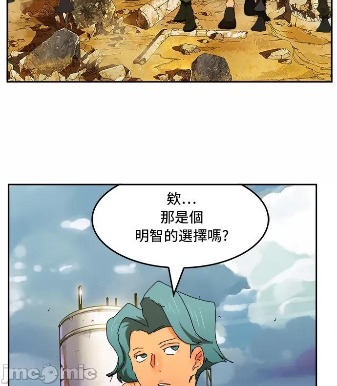 高校之神 [第6部 RE:与神对决] 第354话 - 356 | 高校之神 第89页