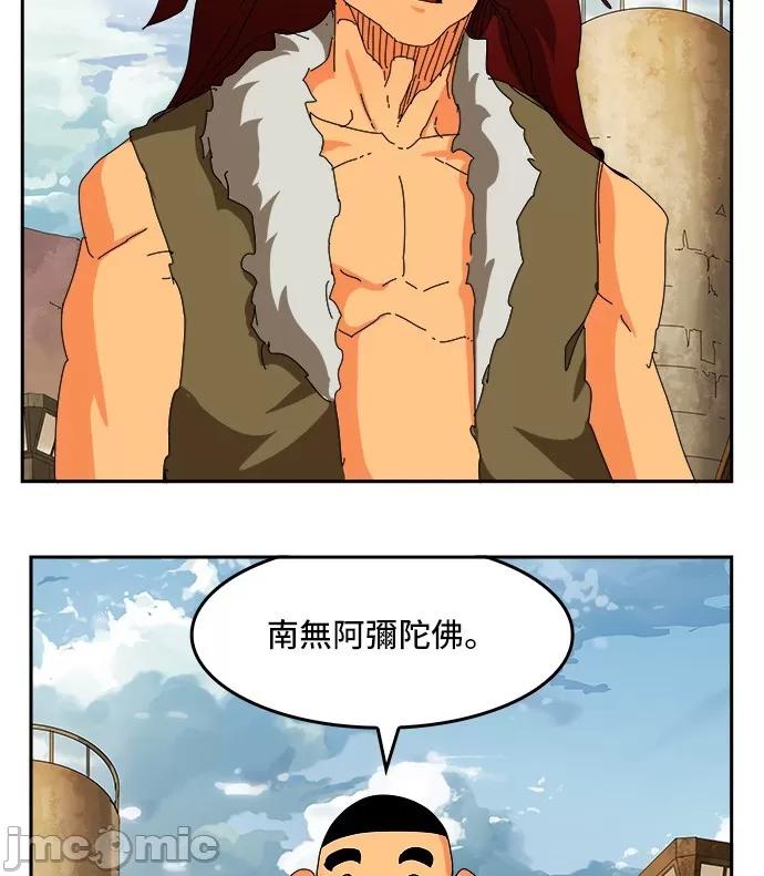 高校之神 [第6部 RE:与神对决] 第354话 - 356 | 高校之神 第91页
