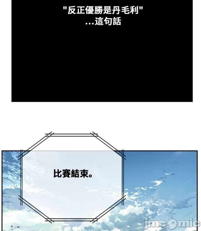 高校之神 [第6部 RE:与神对决] 第354话 - 356 | 高校之神 第95页
