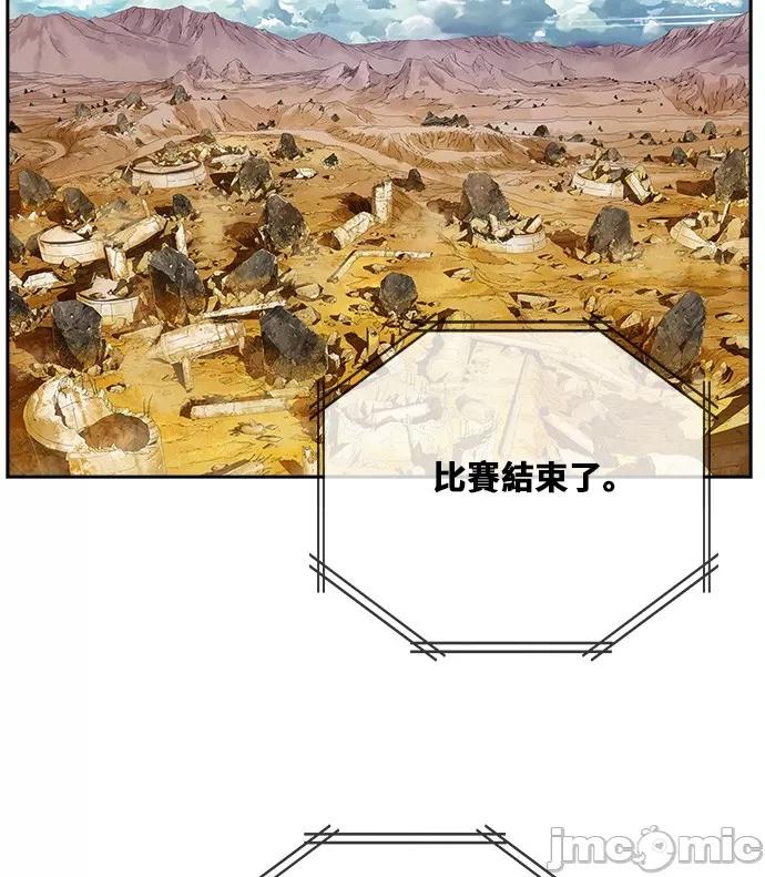 高校之神 [第6部 RE:与神对决] 第354话 - 356 | 高校之神 第96页