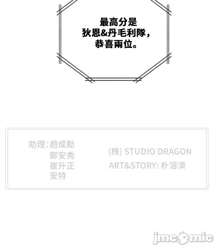 高校之神 [第6部 RE:与神对决] 第354话 - 356 | 高校之神 第97页
