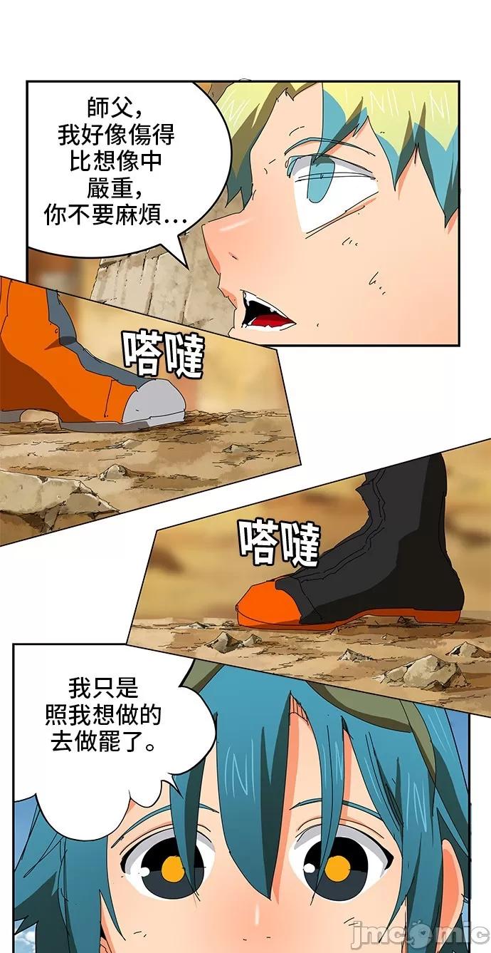 高校之神 [第6部 RE:与神对决] 第355话 - 357 | 高校之神 第2页
