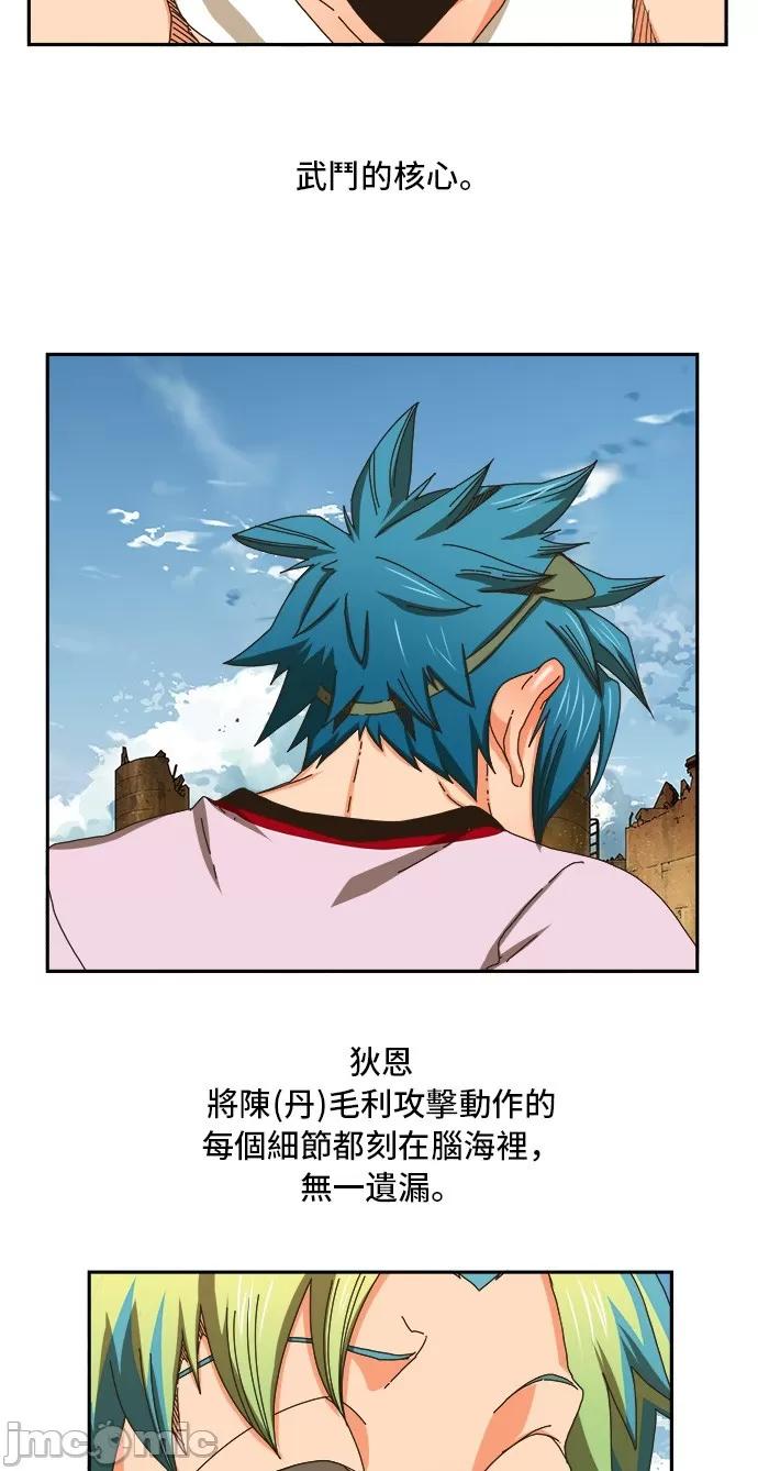 高校之神 [第6部 RE:与神对决] 第355话 - 357 | 高校之神 第5页