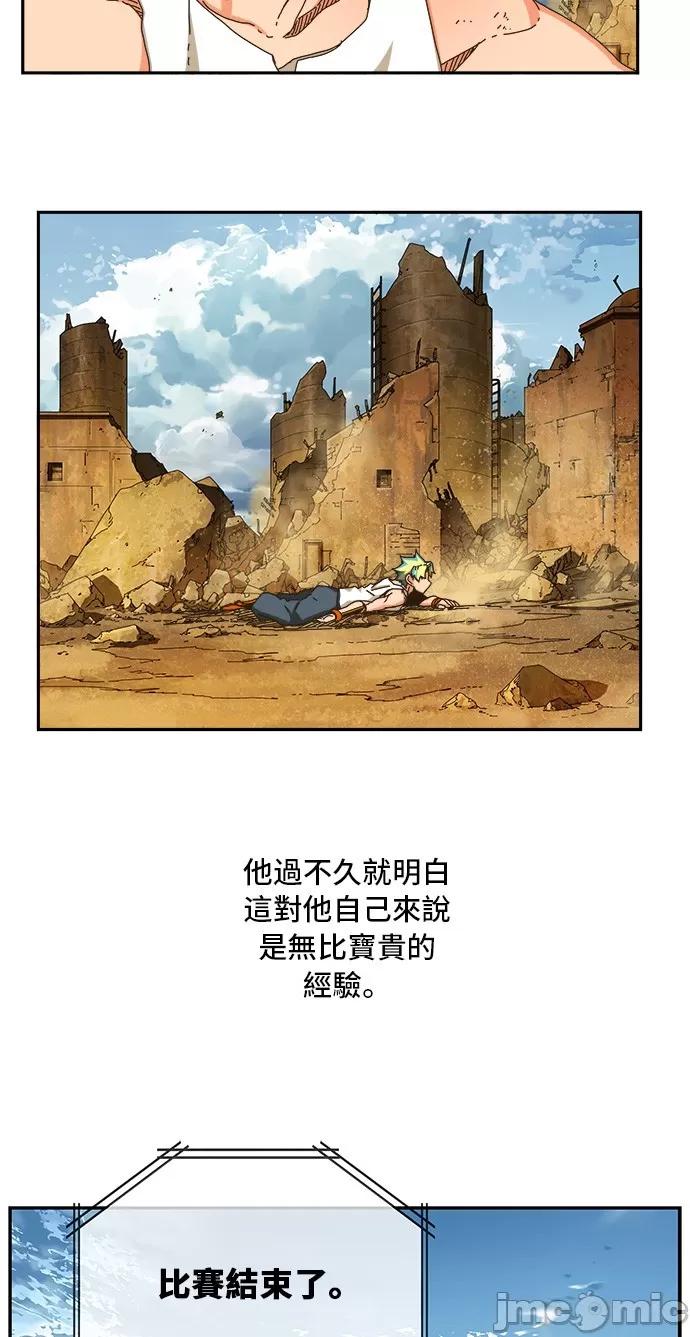 高校之神 [第6部 RE:与神对决] 第355话 - 357 | 高校之神 第7页